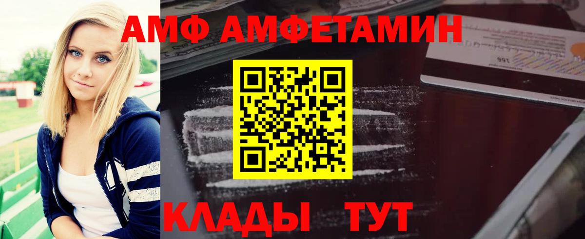 Amphetamine 97% Артёмовский