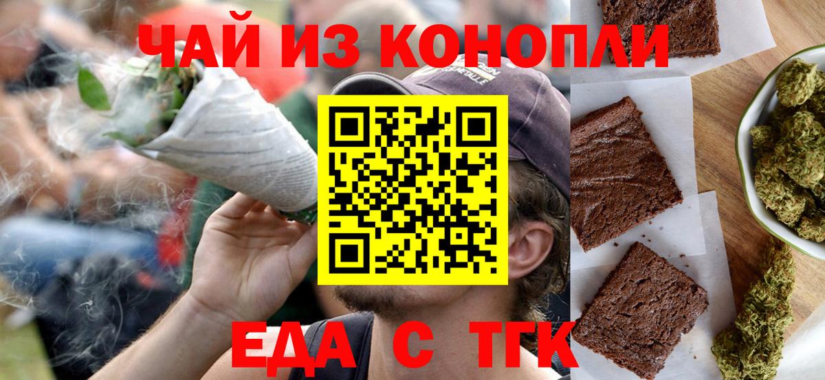 Canna-Cookies конопля  Вход с VPN  Артёмовский 