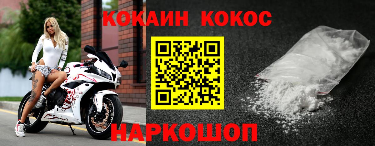 КОКАИН Колумбийский Артёмовский