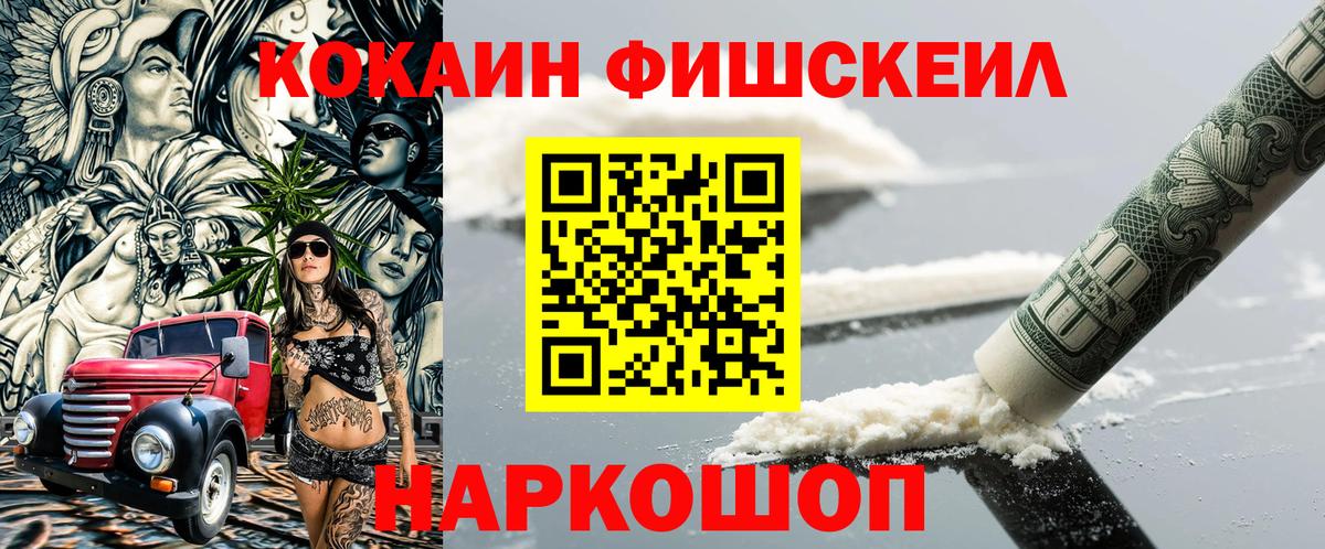 Cocaine Перу  Вход с VPN  COCAIN Columbia  Артёмовский 