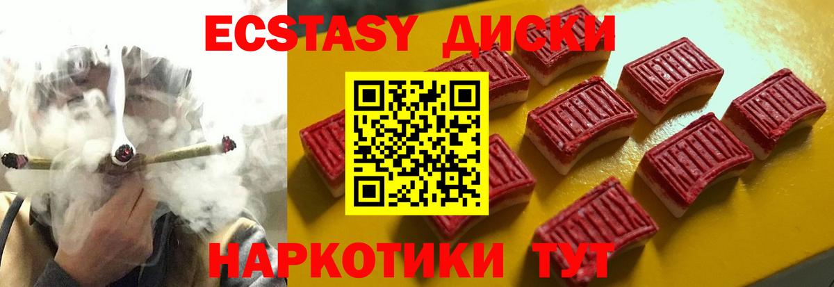 Артёмовский  Экстази Дубай  Вход с VPN 