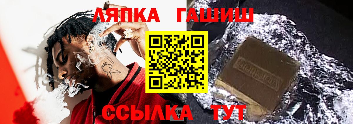 Гашиш ice o lator Артёмовский