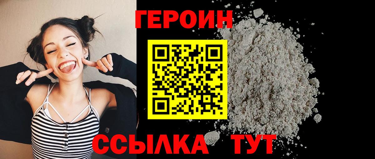 Артёмовский  ГЕРОИН герыч  ГЕРОИН  Вход с VPN 