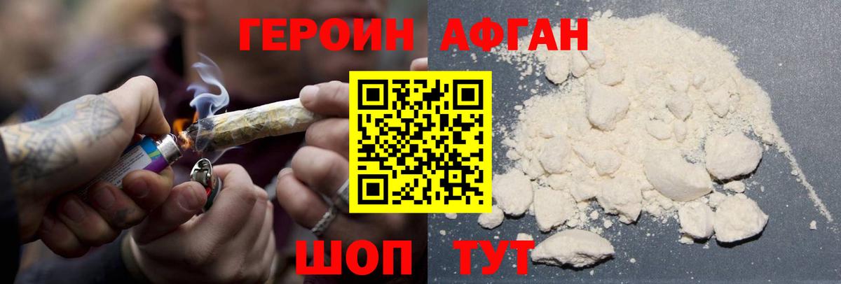 Героин Heroin Артёмовский