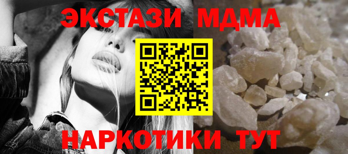 МДМА Molly Артёмовский