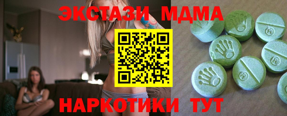MDMA кристаллы  МДМА Molly  Артёмовский  МДМА  Вход с VPN 