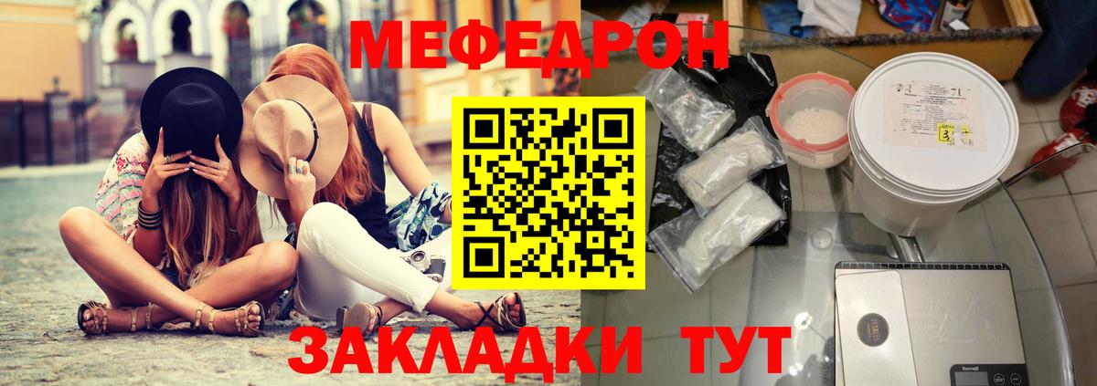 МЕФ мука Артёмовский