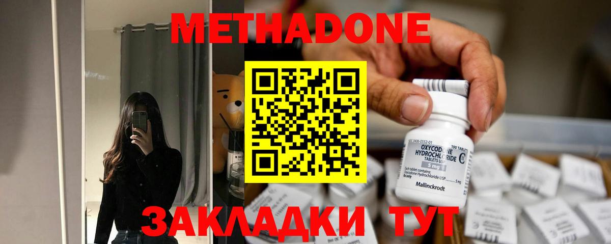 МЕТАДОН VHQ  МЕТАДОН белоснежный  это Telegram  Вход с VPN  Артёмовский 