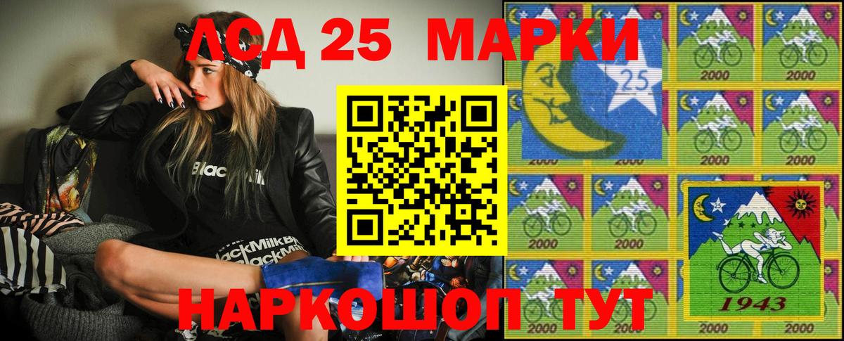 Наркотические марки 1,8мг Артёмовский