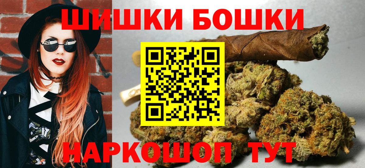 Бошки Шишки AK-47 Артёмовский